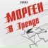 Софика