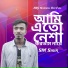 NRz Nazmul, Sm Sisir
