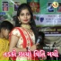 Hiral Thakor