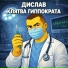 Дислав