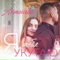 Алина Антонова