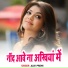 Ajay Premi