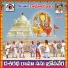 Chinna Hanumanthu Renivatla