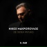 Nikos Makropoulos