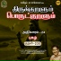 Mukesh Mohamed, Alka Ajith