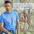 Kiriakos Georgiou