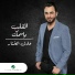 Adel Al Mukhtar