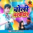 Hriday Samrat Chandan Raja