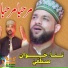 Waseem Haidri feat. Khurram Rahat Ali Khan