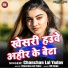 Chanchan Lal Yadav