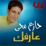 Hazem Mohey