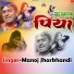 Manoj Jharkhandi