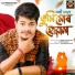 Lakhi Chandra