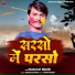 Dhananjay Bedardi