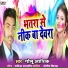 Golu Ashik