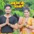 Mukesh Matalbi Yadav