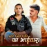 Rahul Gurjar
