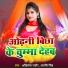 Akhilesh Rathor, Anjali Singh