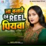 Gudiya Rai