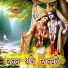 Jog Singh Devda
