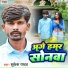 Mukesh Yadav