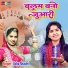 Usha Shastri