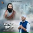 Gagandeep Mahey