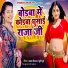 Ajay Deewana, Kriti Dube