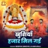 Mishra Bandhu Ji Maharaj