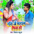 Vikash Babu