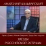 Ирина Понаровская