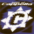 Cappella - Move It Up