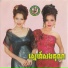 ខ ត ស ឃ ម