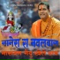 Jagdish Vaishnav