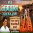 Dhul Singh Kadiwal