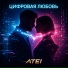 ATEI