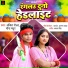 Ankit Gold, Mona Madhur, SK Anand Yadav