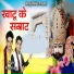 Ram Shyam