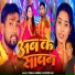 Pankaj Kumar, Chanda Raj