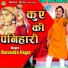 Harendra Nagar