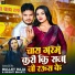 Bullet Raja, Srishti Bharti
