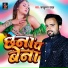Jay Kumar Yadav