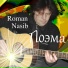 Roman Nasib