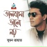 Sumon Rahat