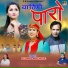 Raj Sawan, Manju Nautiyal