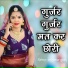 Pahalwan Gurjar