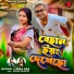 Samir Karmakar, Mira Das