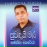 Samantha Perera feat. Latha Walpola