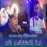 Cheb Bobo Cristal feat. Madjid L'infinity