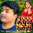 Subash Raja